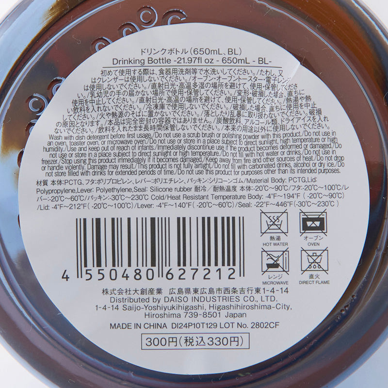 ドリンクボトル（ＢＬ）