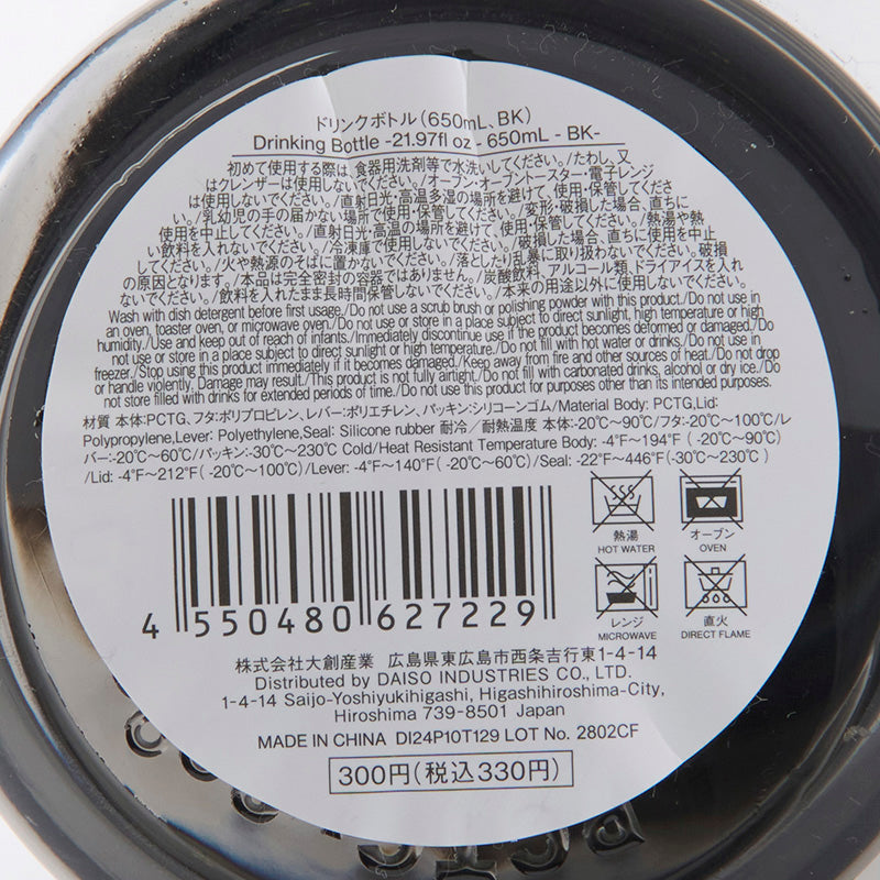 ドリンクボトル（ＢＫ）