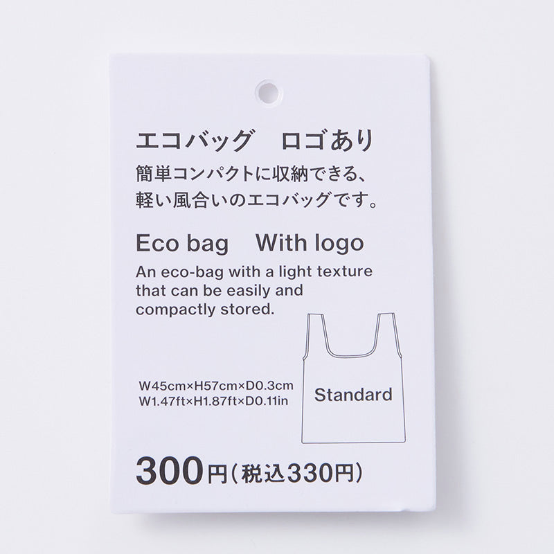 エコバッグ（くしゅっとコンパクト、ショートロゴ、ダークグリーン）