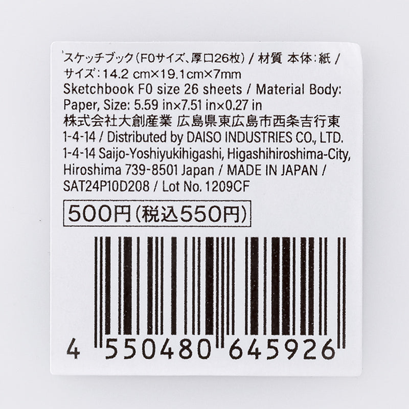 しそによるすけっちぶっく スケッチブック、30枚、B（スパイディ） -100均 通販 ダイソー