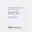ブラシ＆シャワーボールスティック（ＧＹ）