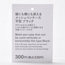 縦にも横にも使えるメッシュペンケース（平型、ＢＫ）