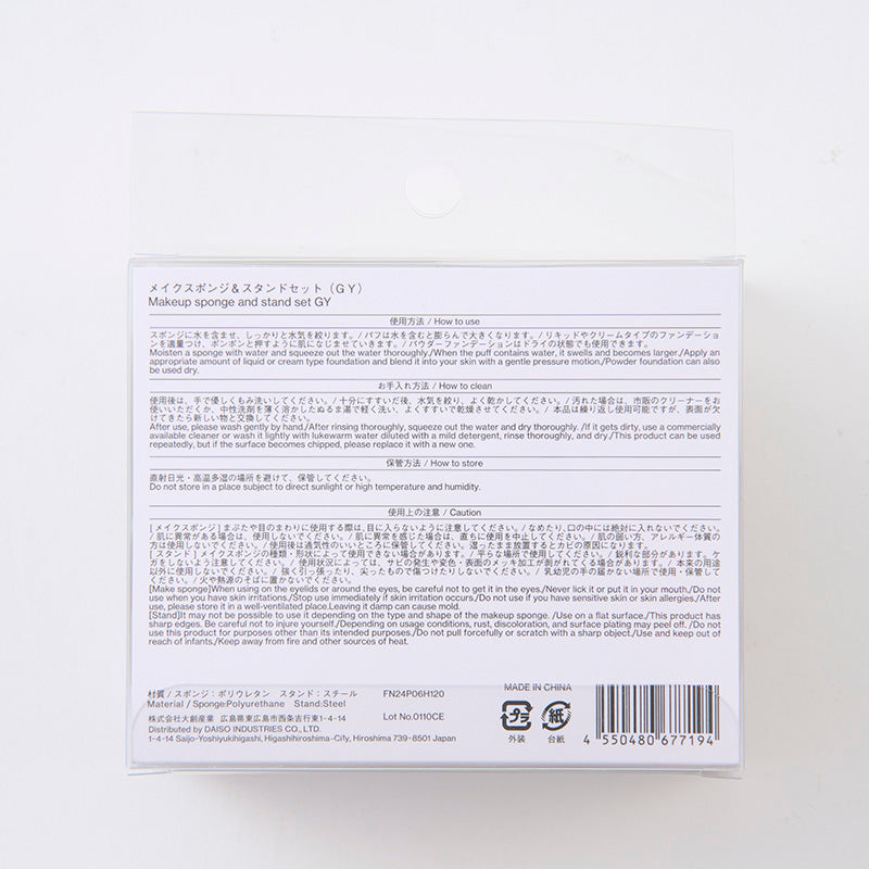 メイクスポンジ＆スタンドセット（ＧＹ）
