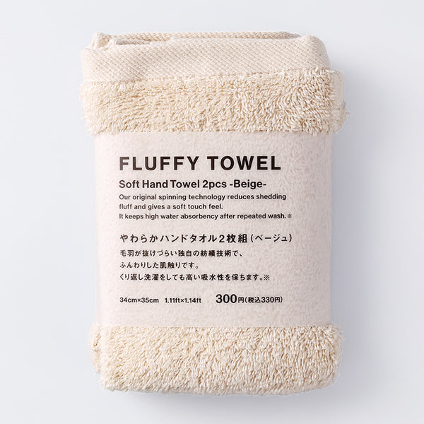 FLUFFY TOWELやわらかハンドタオル2枚組（BE） - 100均