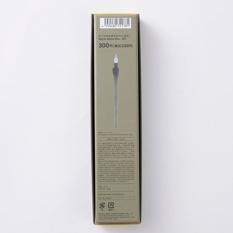 スパイラルガラスペン（ＧＹ）