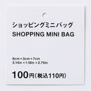 ショッピングバッグ（ミニ、クリア、ロゴプリント）