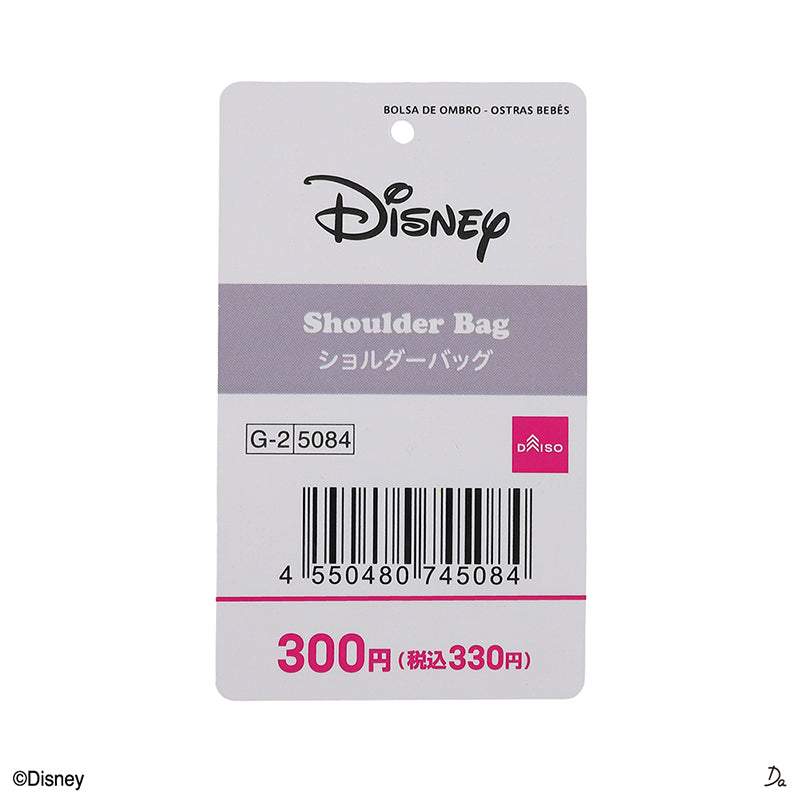 ショルダーバッグ（ヤングオイスター）