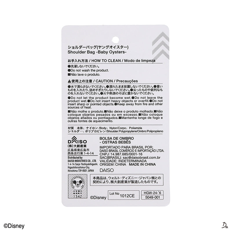 ショルダーバッグ（ヤングオイスター）