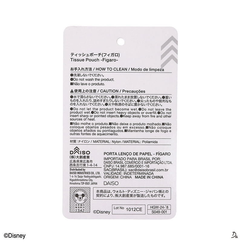 ティッシュポーチ（フィガロ）