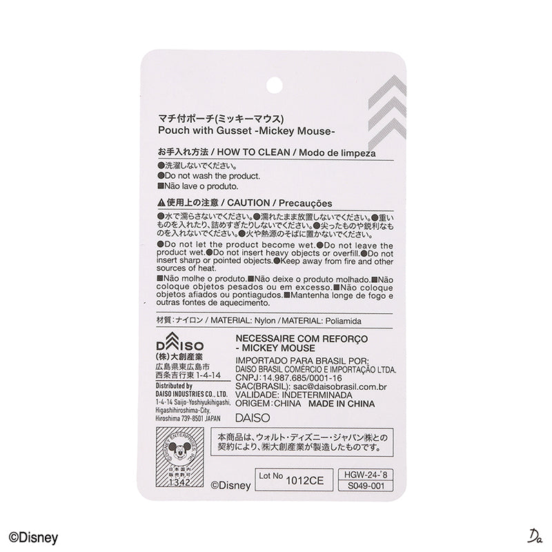 マチ付ポーチ（ミッキーマウス）