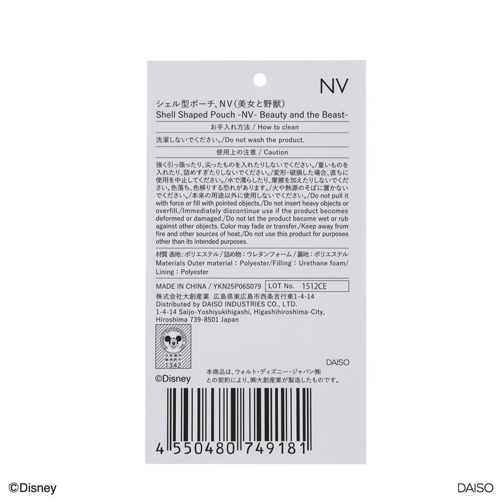 シェル型ポーチ、NV（美女と野獣） - スリーピーネットストア通販