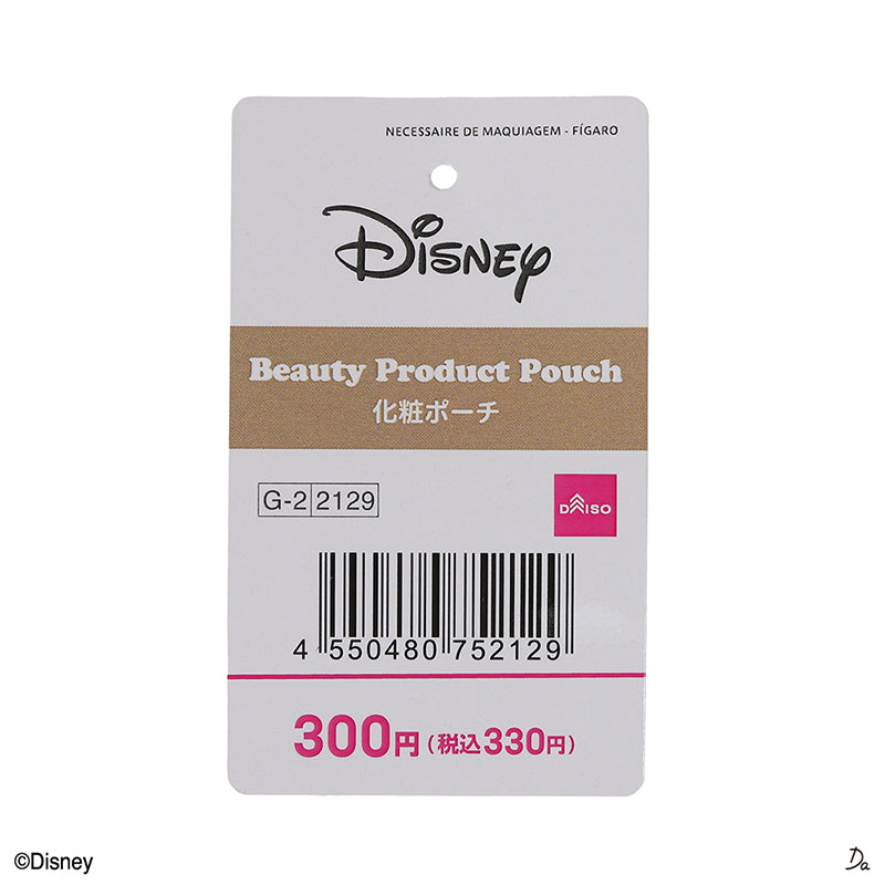 化粧ポーチ（フィガロ）