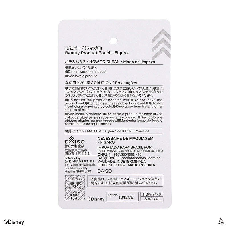 化粧ポーチ（フィガロ）