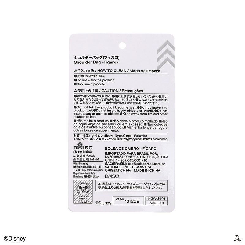 ショルダーバッグ（フィガロ）