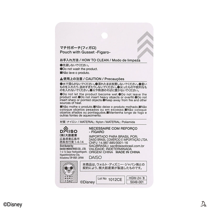 マチ付ポーチ（フィガロ）