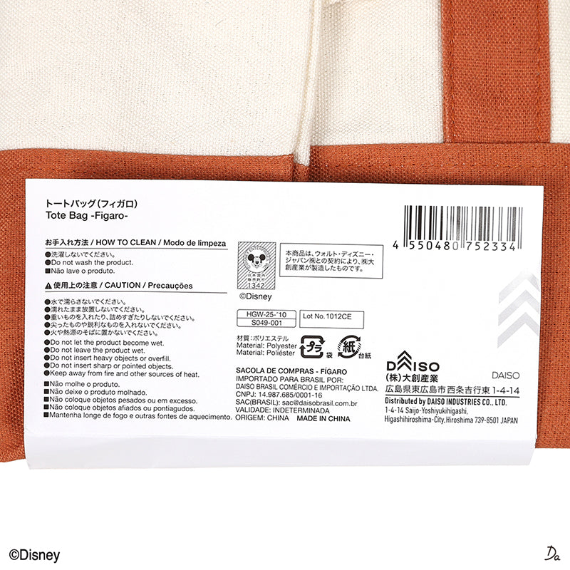 トートバッグ（フィガロ）