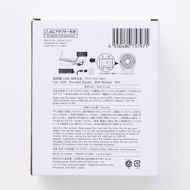 扇風機（ＵＳＢ、四角丸型、ブラケット付、ＷＨ）