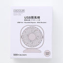 扇風機（ＵＳＢ、四角丸型、ブラケット付、ＷＧＹ）