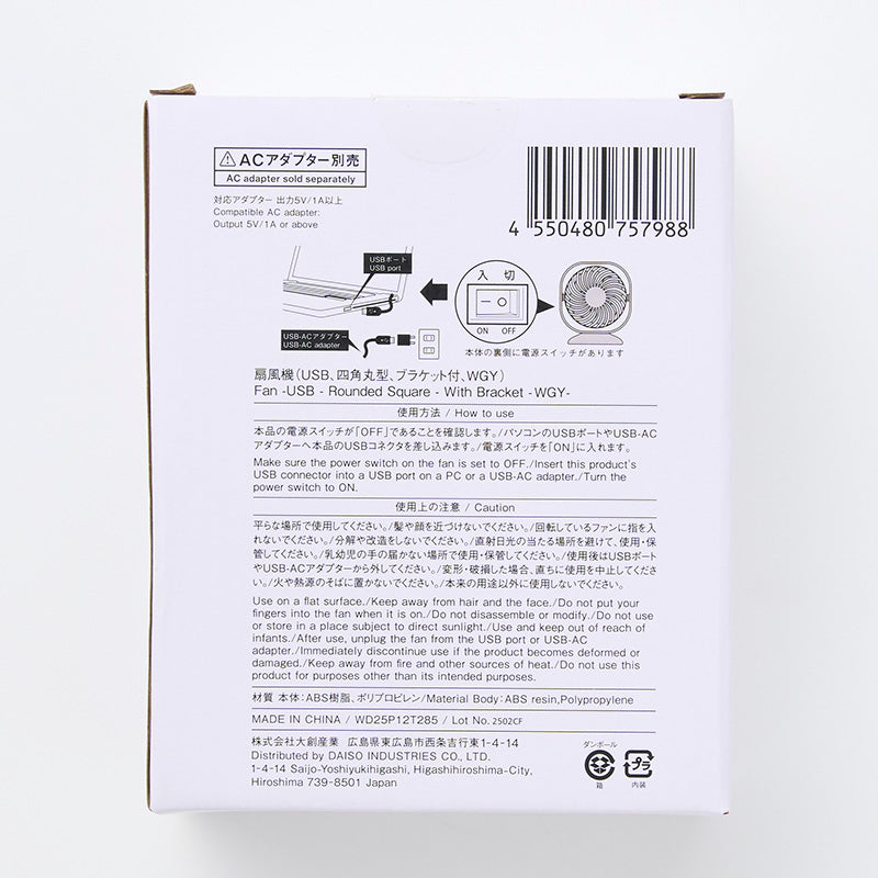 扇風機（ＵＳＢ、四角丸型、ブラケット付、ＷＧＹ）