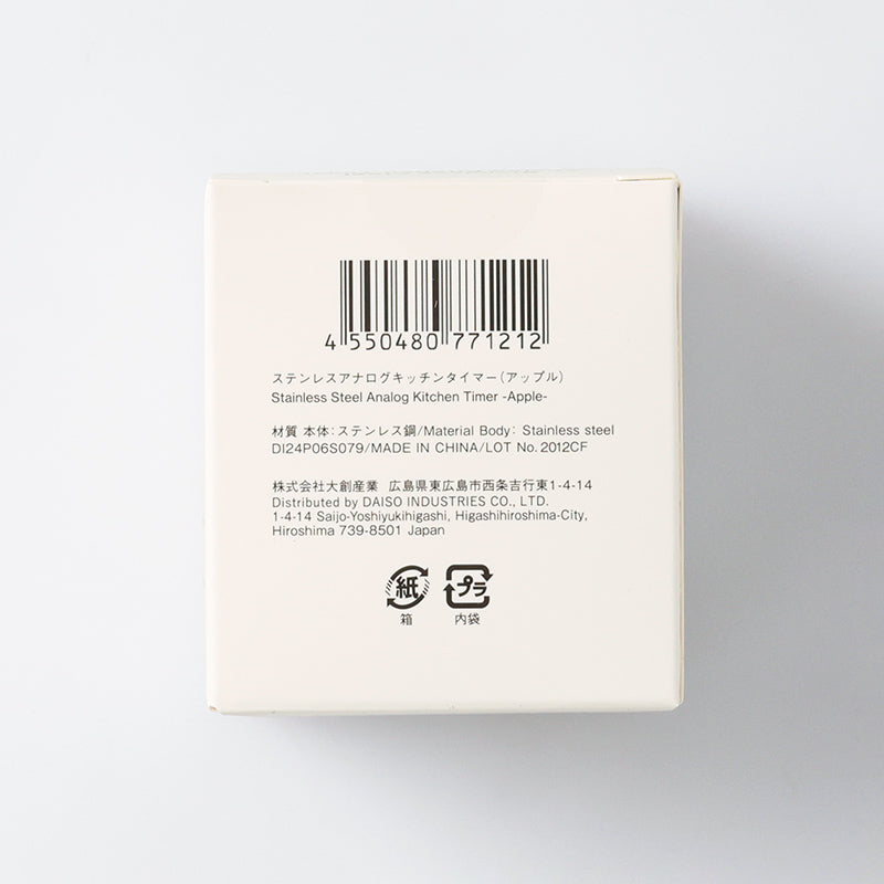 ステンレスアナログキッチンタイマー（アップル） - 100均 通販