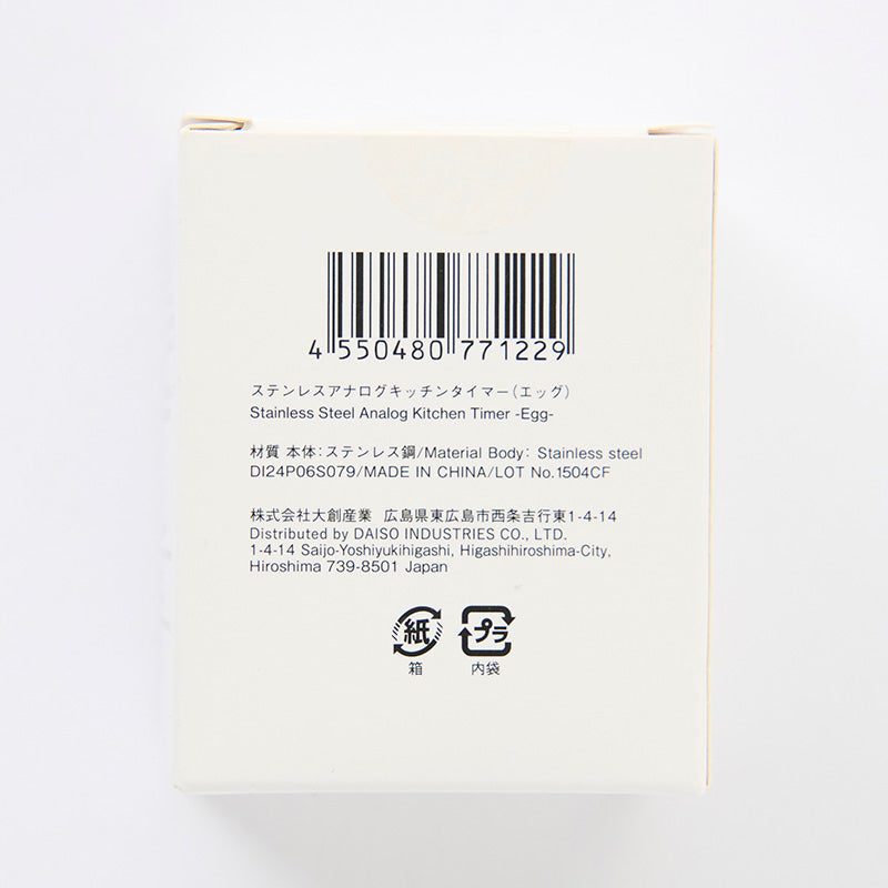 ステンレスアナログキッチンタイマー（エッグ） - 100均 通販 ダイソー