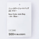 ニューカラージュートバッグ（Ａ４、ＢＬ）