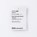 クラフト収納（ＢＲ）