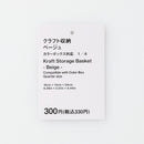 クラフト収納（ＢＥ）