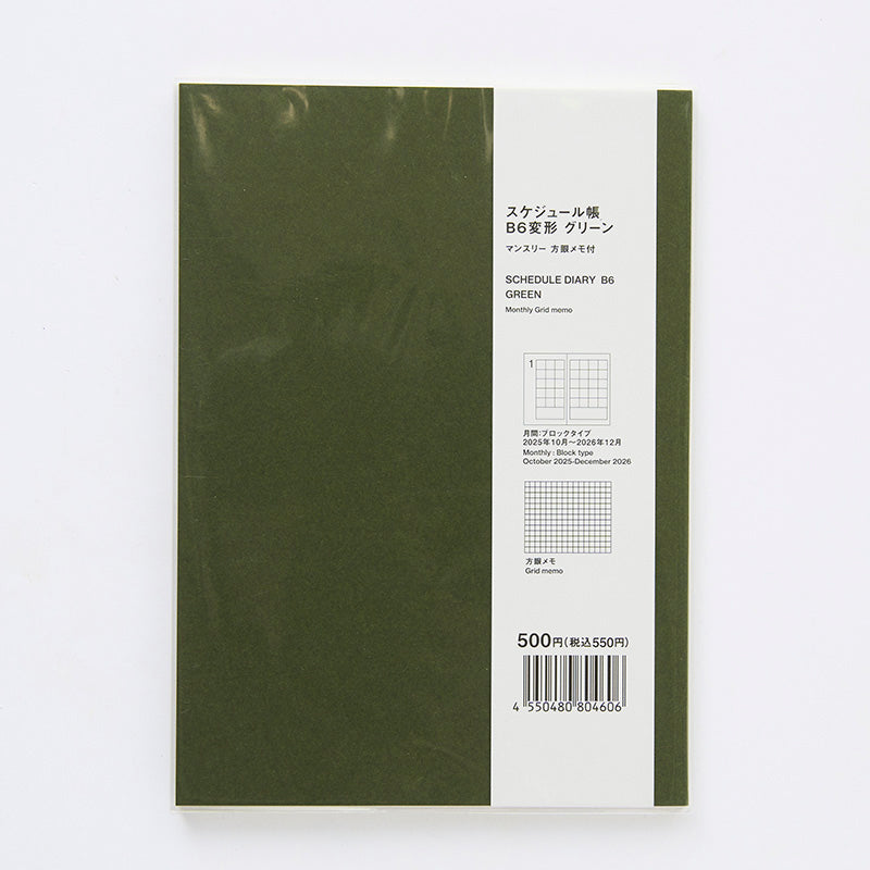 ２０２６スケジュール帳（マンスリー、Ｂ６変形、グリーン）