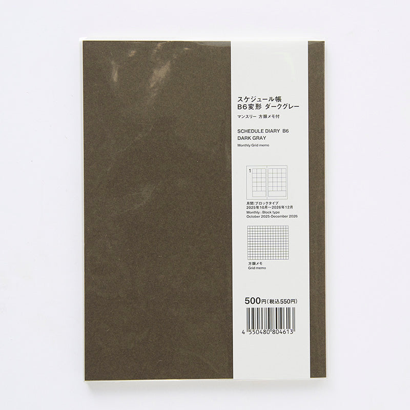 ２０２６スケジュール帳（マンスリー、Ｂ６変形、ダークグレー）