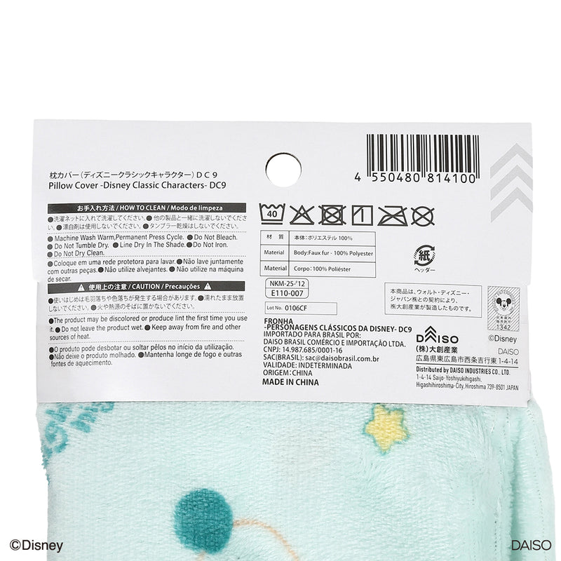 枕カバー（ディズニークラシックキャラクター）ＤＣ９