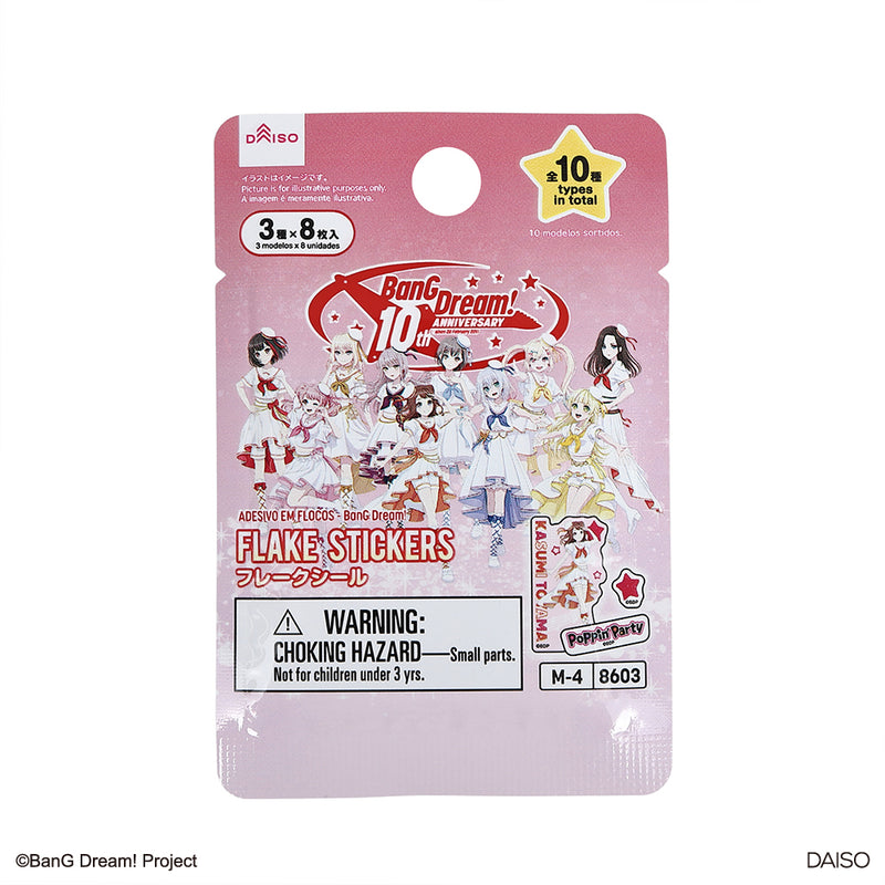 フレークシール（ＢａｎＧ Ｄｒｅａｍ！）