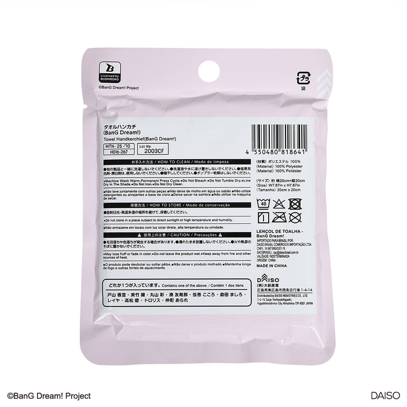 タオルハンカチ（ＢａｎＧ Ｄｒｅａｍ！）