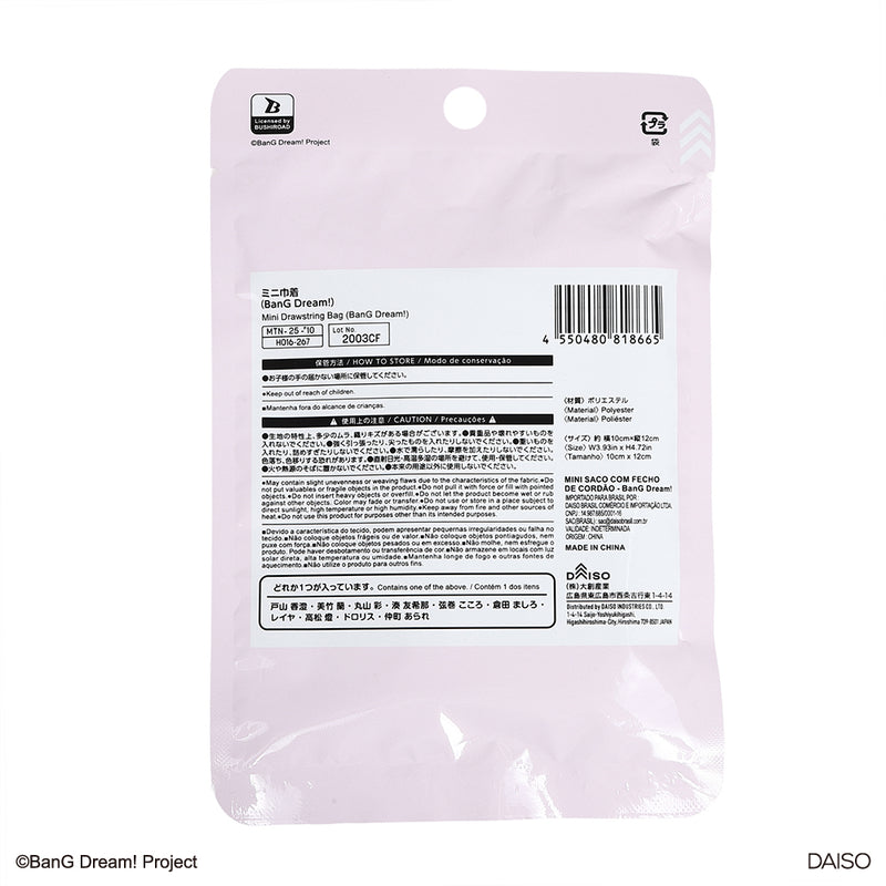 ミニ巾着（ＢａｎＧ Ｄｒｅａｍ！）