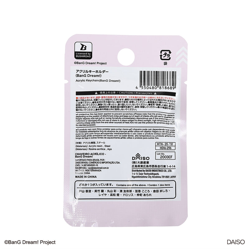 アクリルキーホルダー（ＢａｎＧ Ｄｒｅａｍ！）