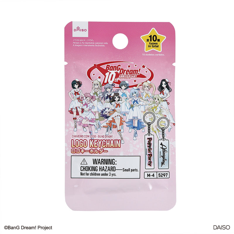 ロゴキーホルダー（ＢａｎＧ Ｄｒｅａｍ！）