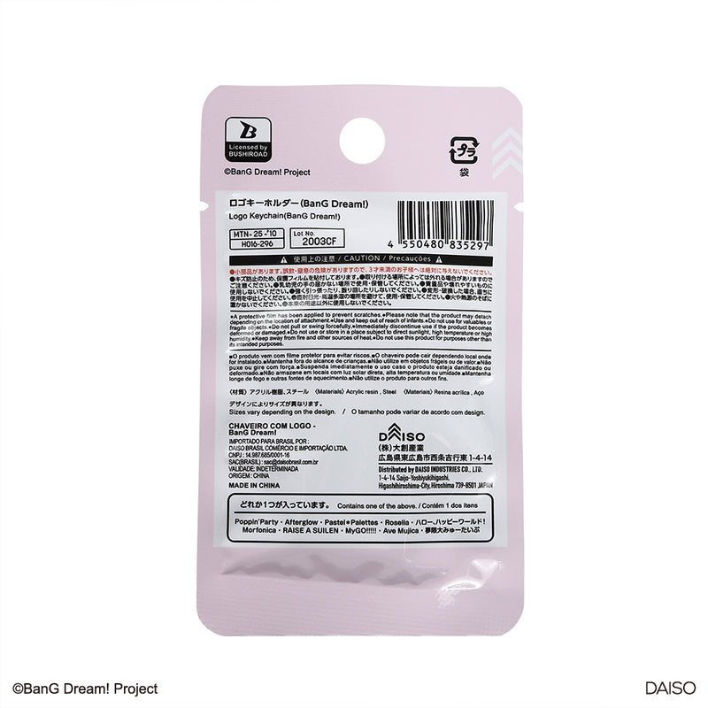 ロゴキーホルダー（ＢａｎＧ Ｄｒｅａｍ！）