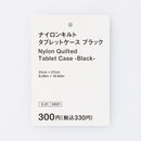 ナイロンキルトタブレットケース（ＢＫ）