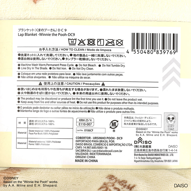 ブランケット（くまのプーさん）ＤＣ９