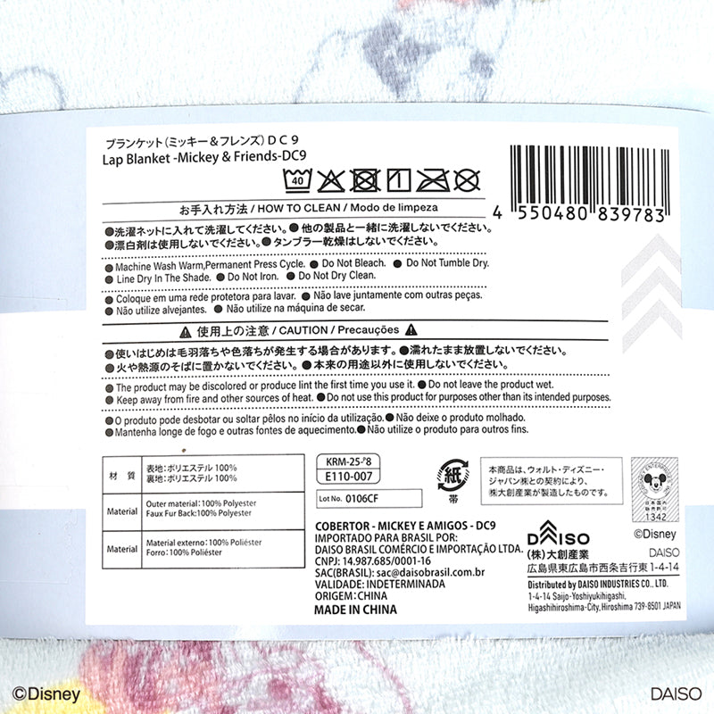 ブランケット（ミッキー＆フレンズ）ＤＣ９