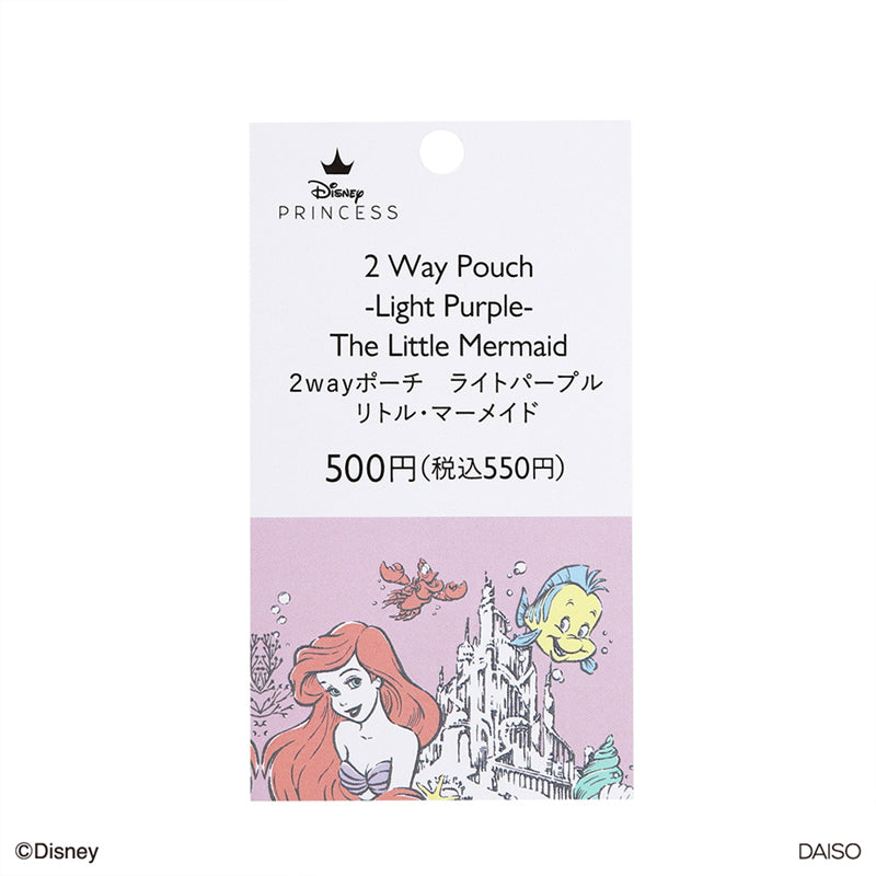 ２ｗａｙポーチ、ＬＰＵ（リトル・マーメイド）