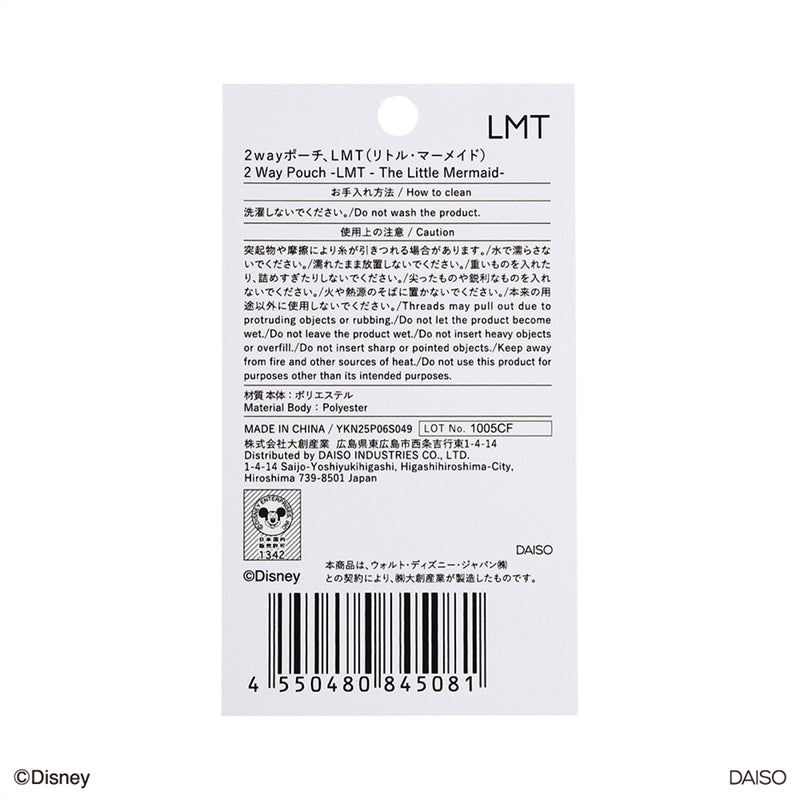 ２ｗａｙポーチ、ＬＭＴ（リトル・マーメイド）