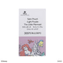 サテンポーチ、ＬＰＵ（リトル・マーメイド）