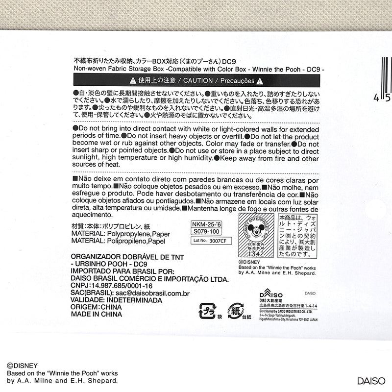 不織布折りたたみ収納、カラーＢＯＸ対応（くまのプーさん）ＤＣ９