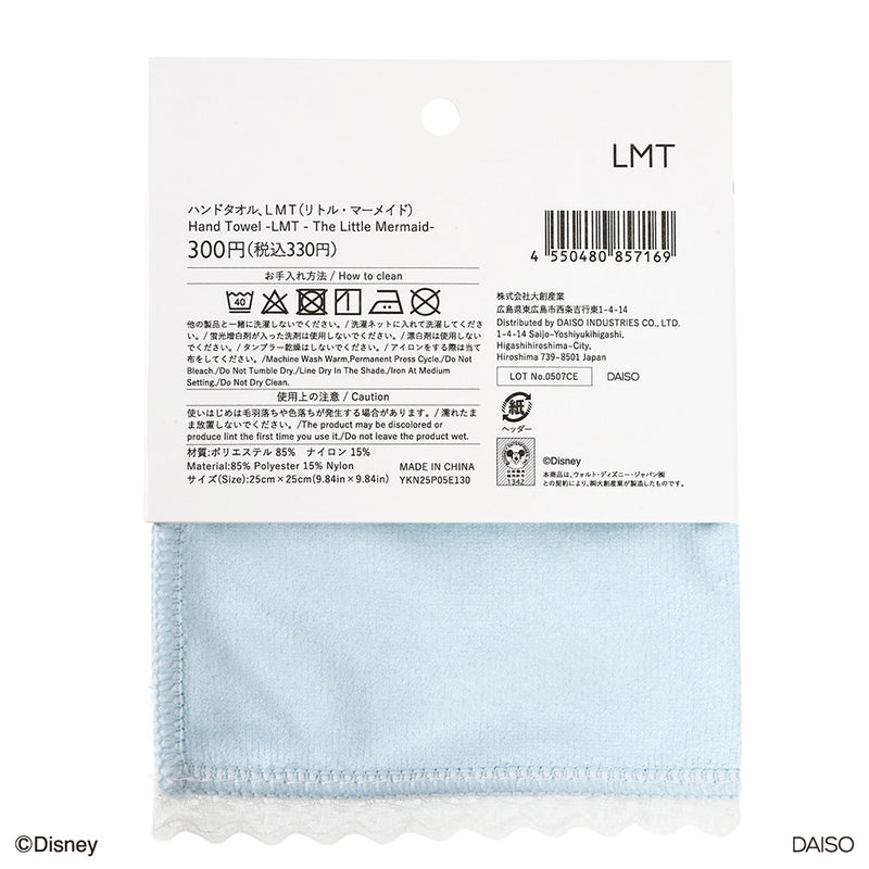ハンドタオル、ＬＭＴ（リトル・マーメイド）
