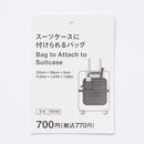スーツケースに付けられるバッグ