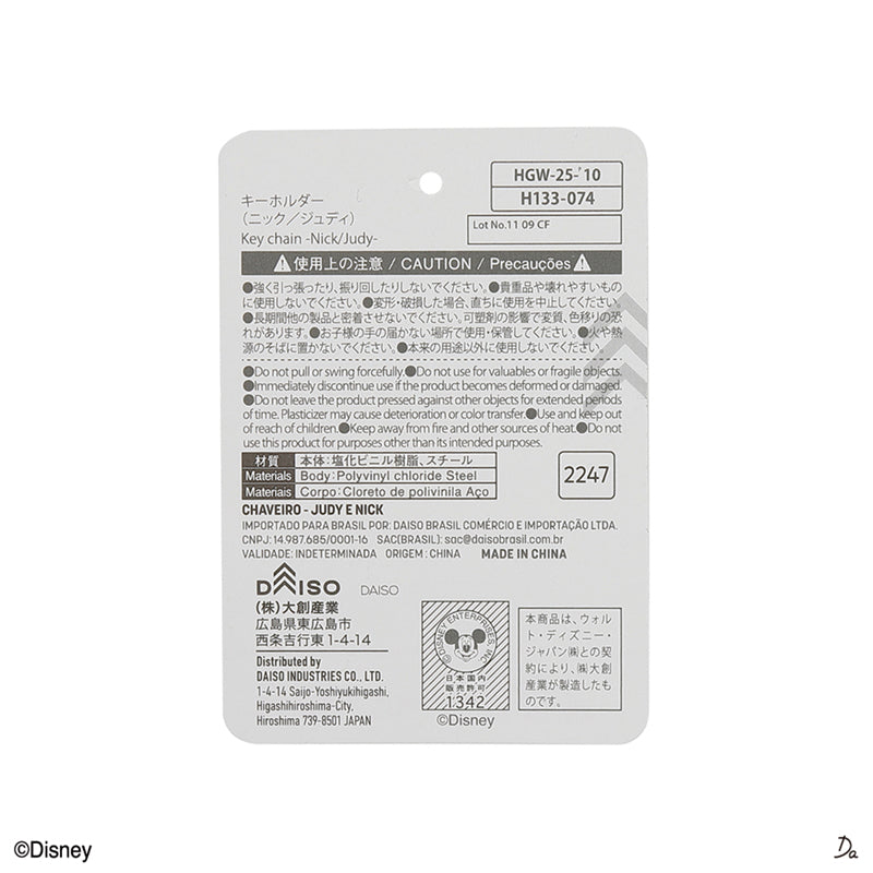 キーホルダー（ニック／ジュディ）