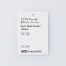クラフトウォールポケット（ＢＥ）