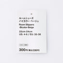 ルームシューズ（バイカラー、ＢＥ）