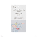 舟形ランチバッグ（ダンボ）